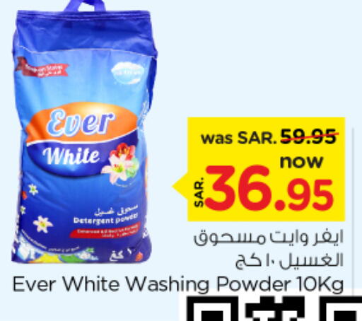  Detergent  in Nesto in KSA, Saudi Arabia, Saudi - Al-Kharj