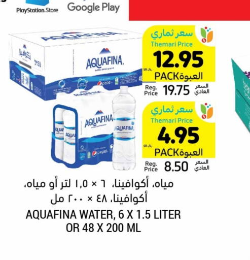 AQUAFINA   in Tamimi Market in KSA, Saudi Arabia, Saudi - Hafar Al Batin