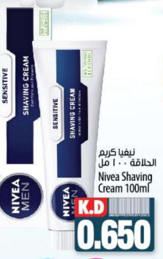 Nivea Face Cream  in Mango Hypermarket  in Kuwait - Ahmadi Governorate