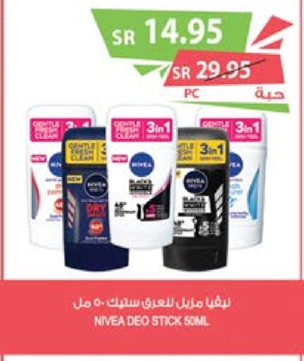 Nivea   in المزرعة in مملكة العربية السعودية, السعودية, سعودية - الخفجي