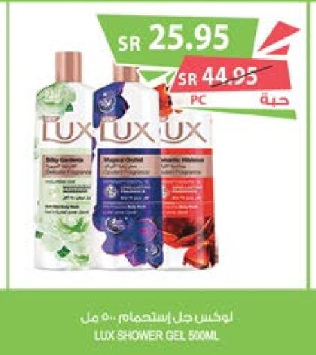 LUX Shower Gel  in المزرعة in مملكة العربية السعودية, السعودية, سعودية - الباحة