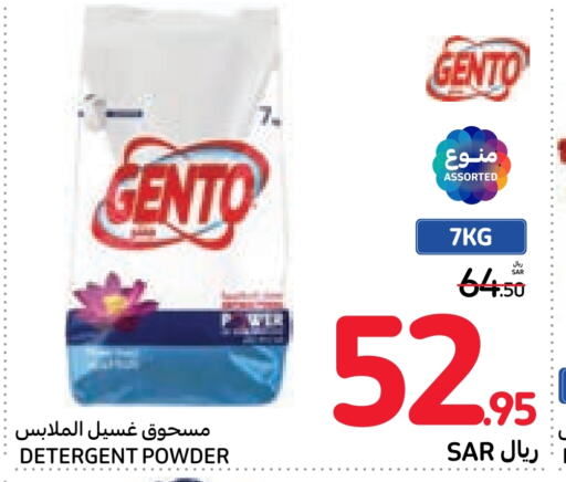 GENTO Detergent  in Carrefour in KSA, Saudi Arabia, Saudi - Al Khobar