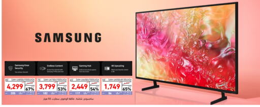 SAMSUNG Smart TV  in Tamkeen in KSA, Saudi Arabia, Saudi - Dammam