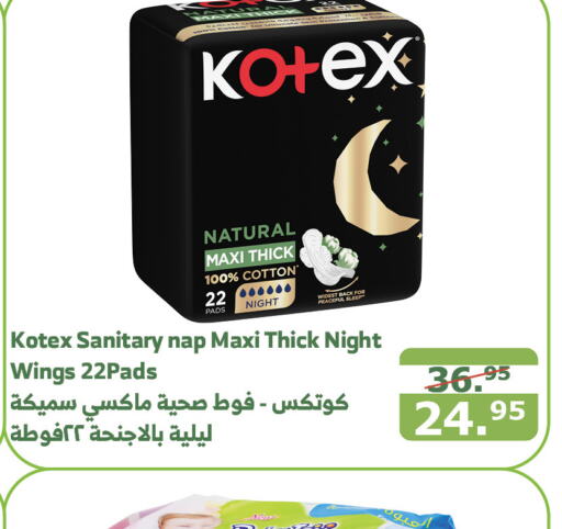 KOTEX   in Al Raya in KSA, Saudi Arabia, Saudi - Bishah