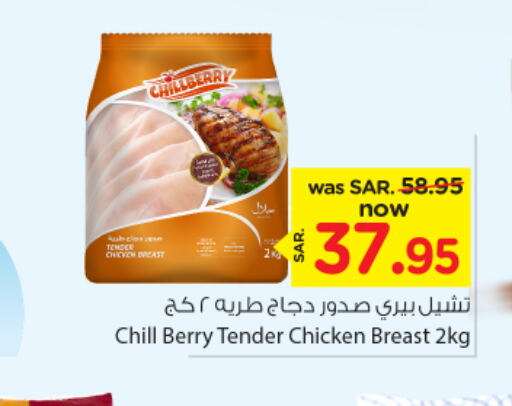  Chicken Breast  in Nesto in KSA, Saudi Arabia, Saudi - Al-Kharj