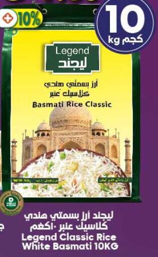  Basmati / Biryani Rice  in Dukan in KSA, Saudi Arabia, Saudi - Ta'if