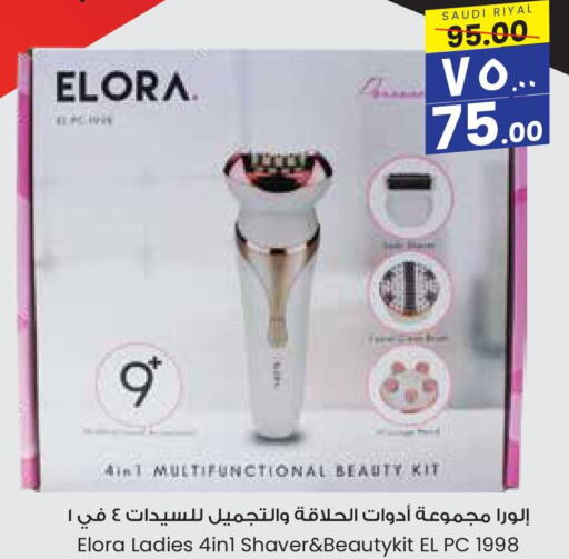  Hair Remover   in City Flower in KSA, Saudi Arabia, Saudi - Hafar Al Batin