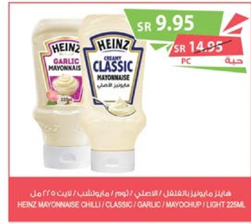 HEINZ Mayonnaise  in Farm  in KSA, Saudi Arabia, Saudi - Yanbu