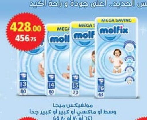 MOLFIX   in محمود الفار in Egypt - القاهرة