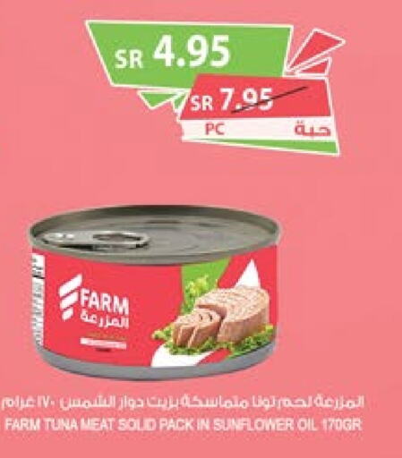  Tuna - Canned  in Farm  in KSA, Saudi Arabia, Saudi - Khafji