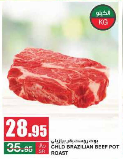  Beef  in SPAR  in KSA, Saudi Arabia, Saudi - Riyadh