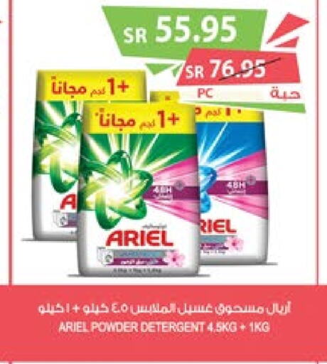 ARIEL Detergent  in Farm  in KSA, Saudi Arabia, Saudi - Yanbu