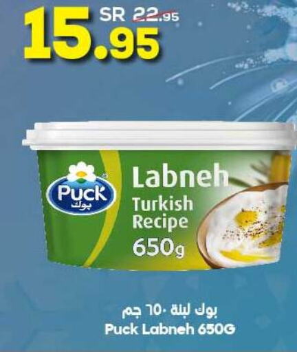 PUCK Labneh  in Dukan in KSA, Saudi Arabia, Saudi - Medina