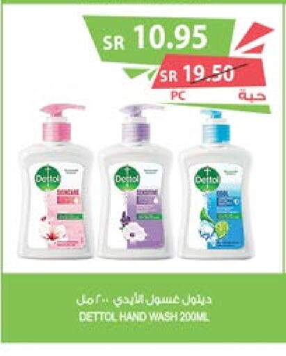 DETTOL   in المزرعة in مملكة العربية السعودية, السعودية, سعودية - الباحة