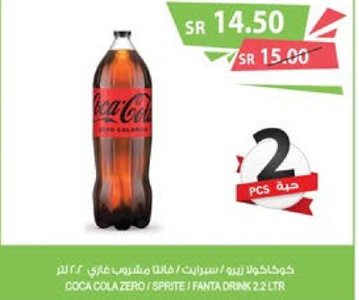 COCA COLA   in Farm  in KSA, Saudi Arabia, Saudi - Abha