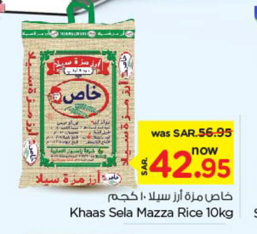  Sella / Mazza Rice  in Nesto in KSA, Saudi Arabia, Saudi - Al-Kharj