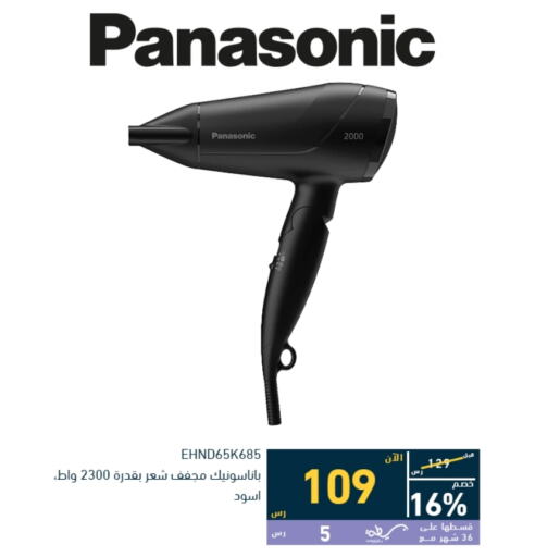 PANASONIC Hair Appliances  in Tamkeen in KSA, Saudi Arabia, Saudi - Dammam