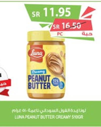 LUNA Peanut Butter  in Farm  in KSA, Saudi Arabia, Saudi - Yanbu