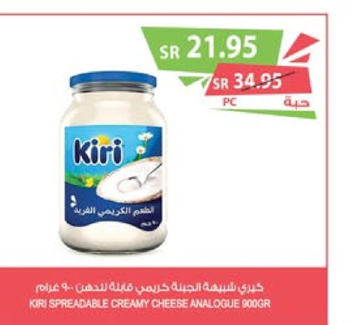 KIRI كريمة مماثلة  in المزرعة in مملكة العربية السعودية, السعودية, سعودية - القطيف‎