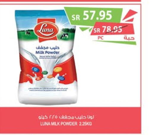 LUNA Milk Powder  in Farm  in KSA, Saudi Arabia, Saudi - Al-Kharj