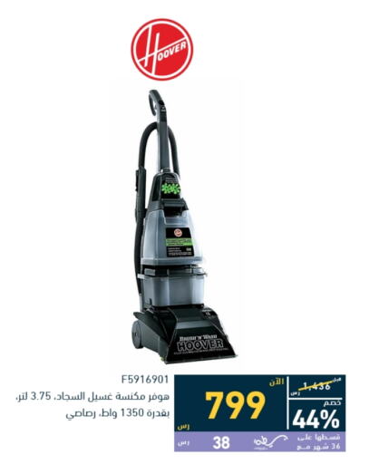 HOOVER   in Tamkeen in KSA, Saudi Arabia, Saudi - Dammam