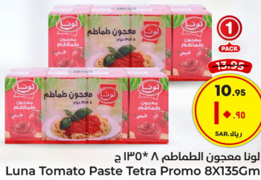 LUNA Tomato Paste  in Hyper Al Wafa in KSA, Saudi Arabia, Saudi - Ta'if