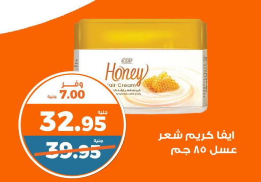  Hair Cream  in Kazyon  in Egypt - Cairo