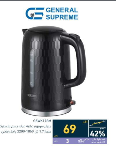  Kettle  in Tamkeen in KSA, Saudi Arabia, Saudi - Mecca