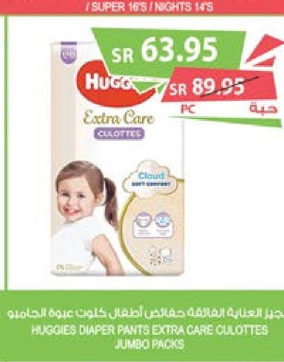 HUGGIES   in المزرعة in مملكة العربية السعودية, السعودية, سعودية - الباحة