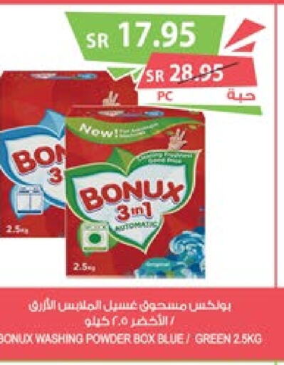 BONUX Detergent  in Farm  in KSA, Saudi Arabia, Saudi - Khafji