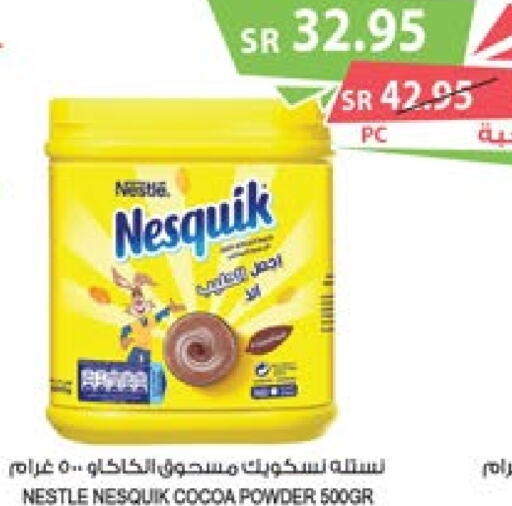 NESTLE مسحوق كاكاو  in المزرعة in مملكة العربية السعودية, السعودية, سعودية - نجران