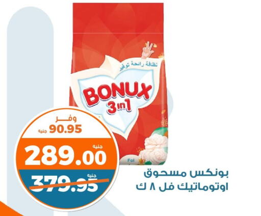 BONUX منظف  in كازيون in Egypt - القاهرة