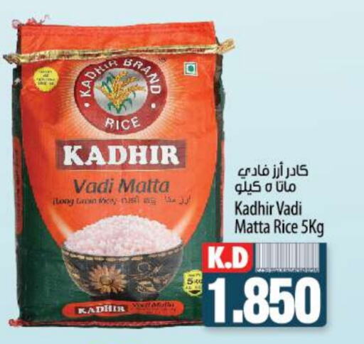  Matta Rice  in Mango Hypermarket  in Kuwait - Jahra Governorate