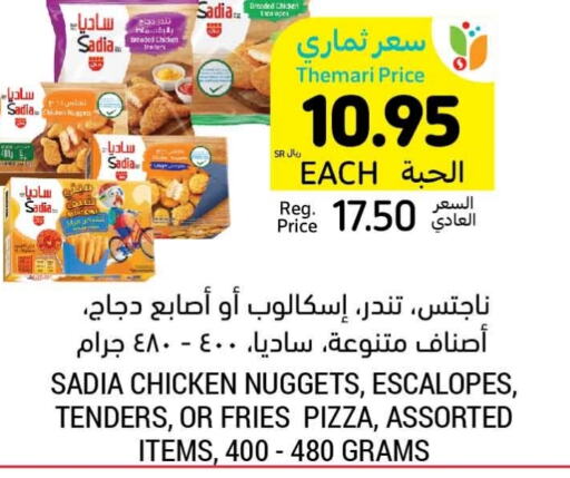 SADIA Chicken Fingers  in Tamimi Market in KSA, Saudi Arabia, Saudi - Hafar Al Batin