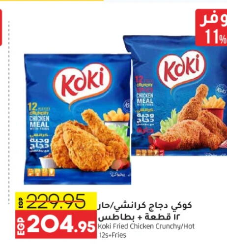  Chicken Bites  in Lulu Hypermarket  in Egypt - Cairo