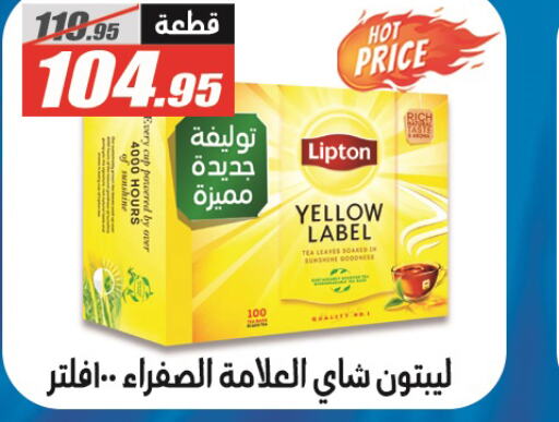 Lipton   in الفرجاني هايبر ماركت in Egypt - القاهرة