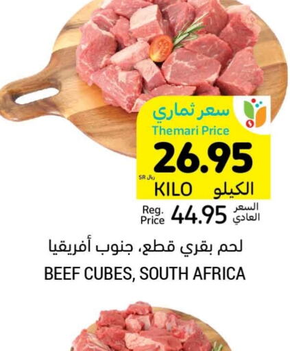  Beef  in Tamimi Market in KSA, Saudi Arabia, Saudi - Hafar Al Batin