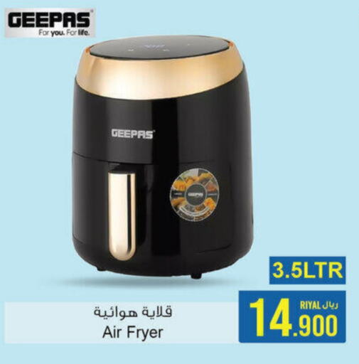 GEEPAS Air Fryer  in A & H in Oman - Muscat