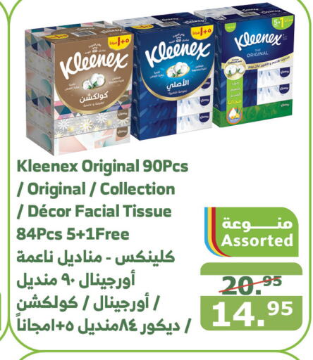 KLEENEX   in Al Raya in KSA, Saudi Arabia, Saudi - Al Qunfudhah