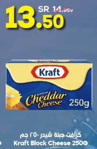 KRAFT Cheddar Cheese  in Dukan in KSA, Saudi Arabia, Saudi - Ta'if