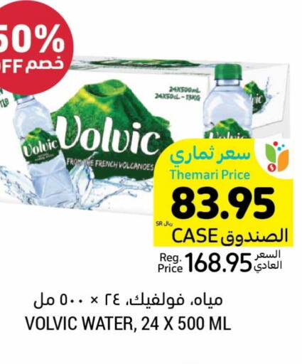 VOLVIC   in Tamimi Market in KSA, Saudi Arabia, Saudi - Buraidah