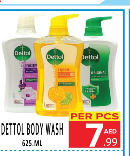 DETTOL   in دي ستار متجر متعدد الأقسام.ذ.م.م in الإمارات العربية المتحدة , الامارات - دبي