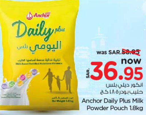 ANCHOR Milk Powder  in Nesto in KSA, Saudi Arabia, Saudi - Al Majmaah