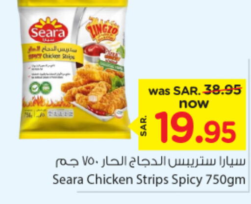 SEARA Chicken Strips  in Nesto in KSA, Saudi Arabia, Saudi - Al Majmaah