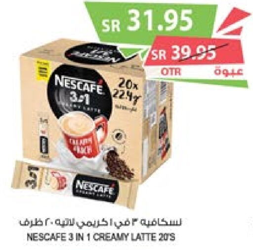 NESCAFE   in Farm  in KSA, Saudi Arabia, Saudi - Al Bahah