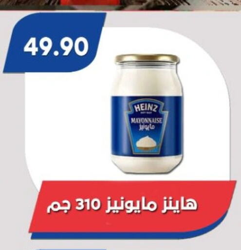 HEINZ مايونيز  in باسم ماركت in Egypt - القاهرة