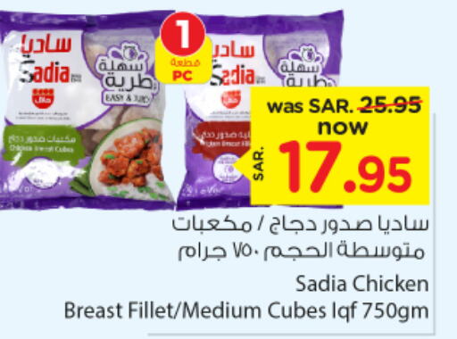 SADIA Chicken Breast  in Nesto in KSA, Saudi Arabia, Saudi - Al-Kharj