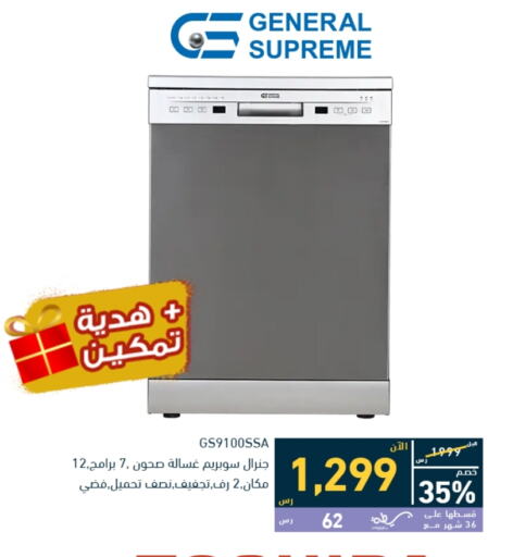  Washing Machine  in Tamkeen in KSA, Saudi Arabia, Saudi - Dammam