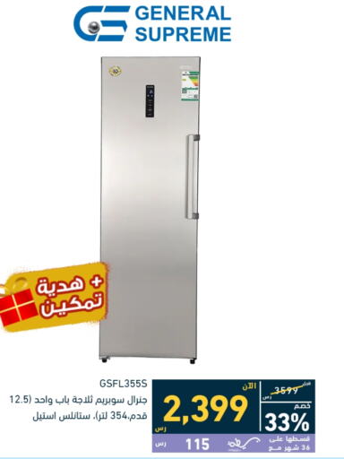  Refrigerator  in Tamkeen in KSA, Saudi Arabia, Saudi - Najran