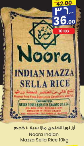  Sella / Mazza Rice  in City Flower in KSA, Saudi Arabia, Saudi - Najran